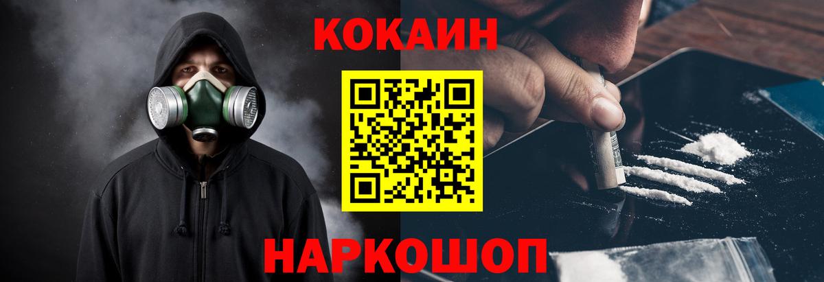 Cocaine Columbia  Вход с VPN  COCAIN  Cocaine Колумбийский  Заречный 