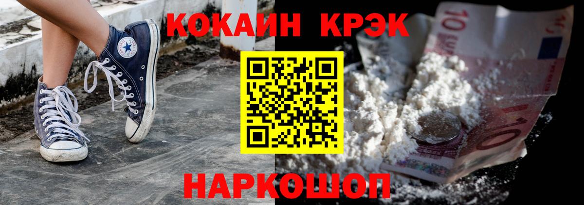 КОКАИН Колумбийский Заречный