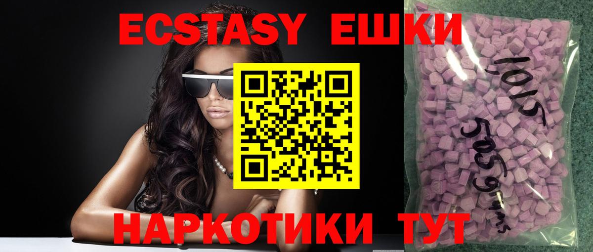 Ecstasy ешки  ЭКСТАЗИ 250 мг  Заречный  Экстази  Вход с VPN 
