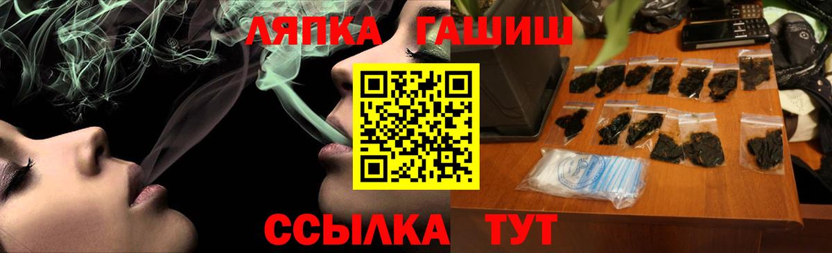 наркошоп  Вход с VPN  ГАШИШ hashish  Заречный  ГАШИШ убойный 