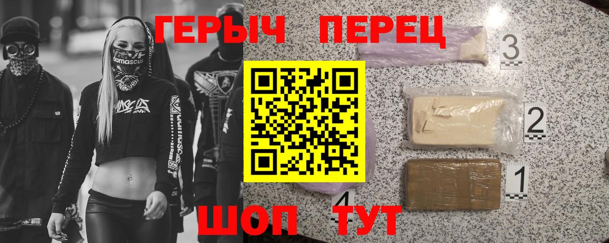 Заречный  Героин VHQ  Вход с VPN 