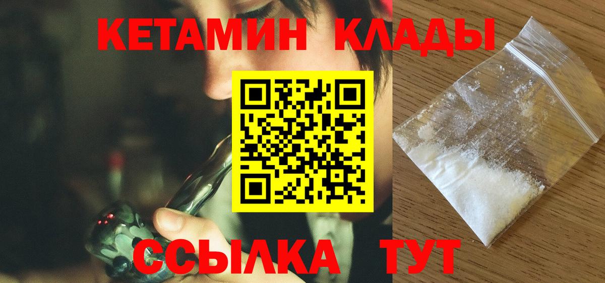 КЕТАМИН VHQ Заречный