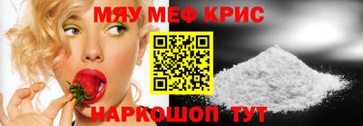 прущие крисы Новозыбков