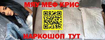 прущие крисы Новозыбков