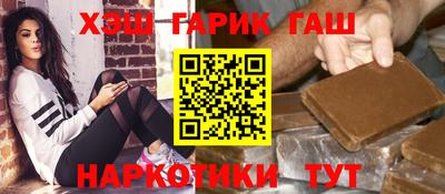 гашишное масло Новодвинск