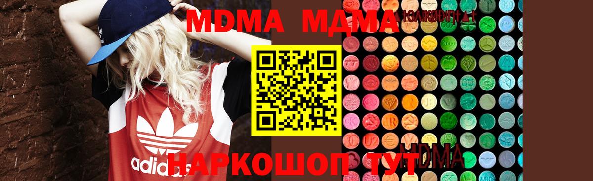 МДМА молли  Вход с VPN  MDMA молли  Заречный 