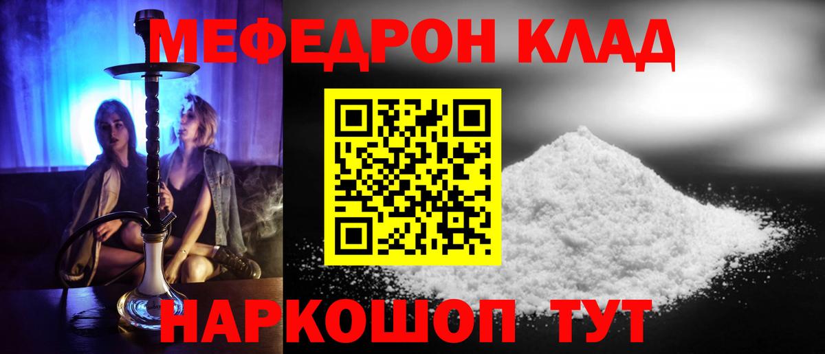 Меф мука Заречный