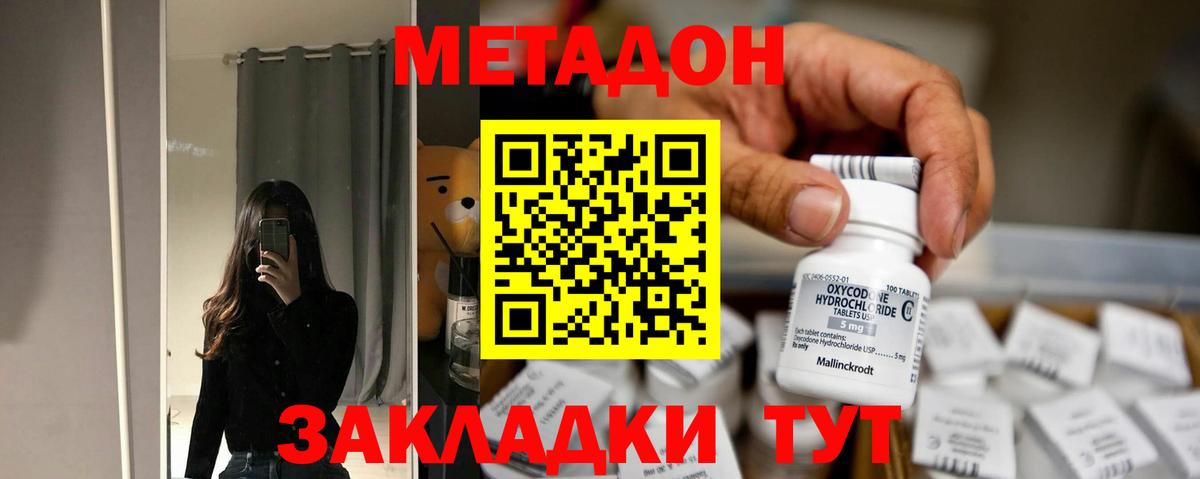 Метадон мёд  Вход с VPN  blacksprut   МЕТАДОН кристалл  Заречный 