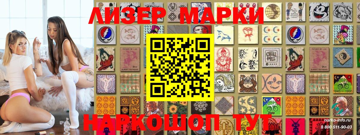 Наркотические марки 1,8мг Заречный