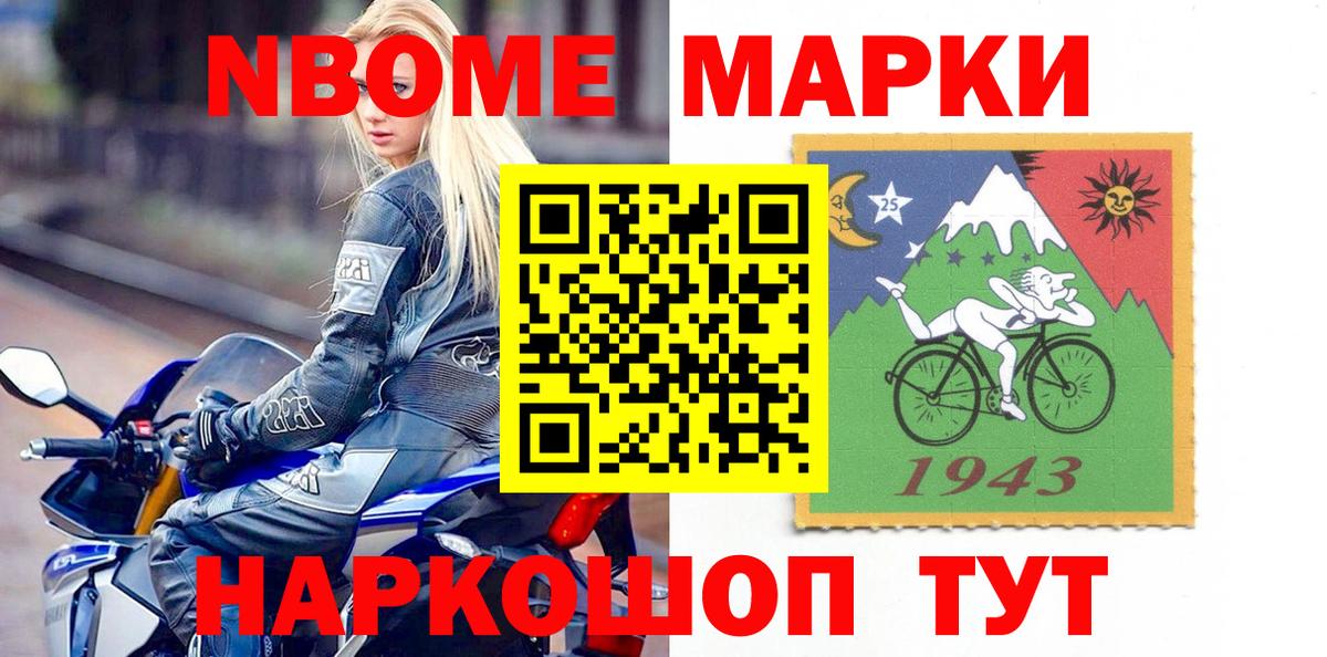 Марки 25I-NBOMe 1,5мг  Вход с VPN  Заречный 