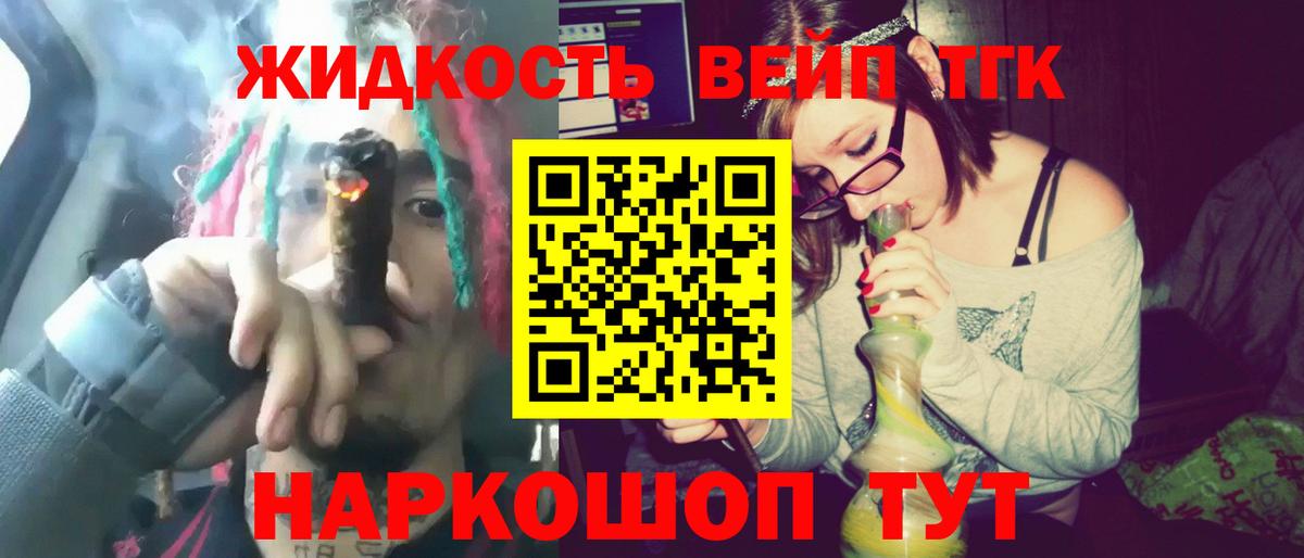 Дистиллят ТГК Wax  Дистиллят ТГК вейп с тгк  Вход с VPN  ОМГ ОМГ ССЫЛКА  Заречный 